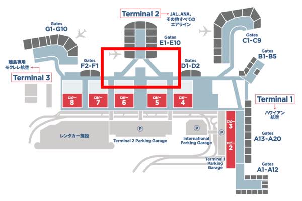 ダニエル・K・イノウエ空港】ハワイの空港ラウンジ＆サービスを徹底ガイド